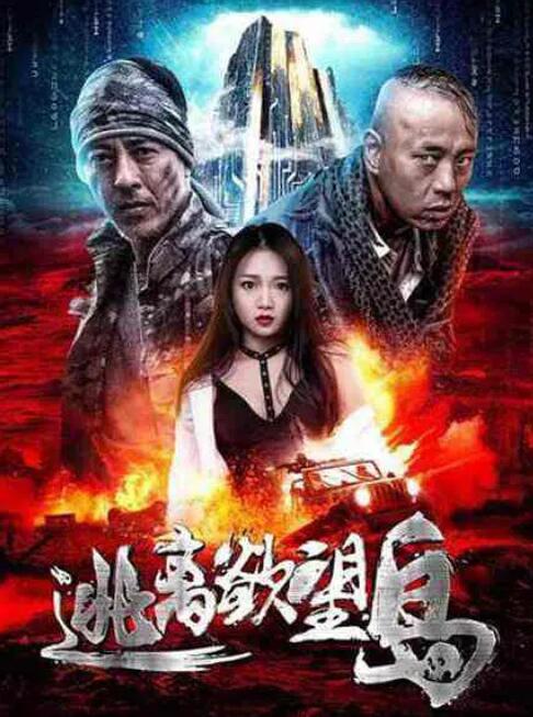 《老公出差免费看》海报